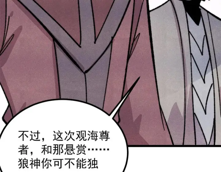 《万古最强宗》484 还是回合制图140