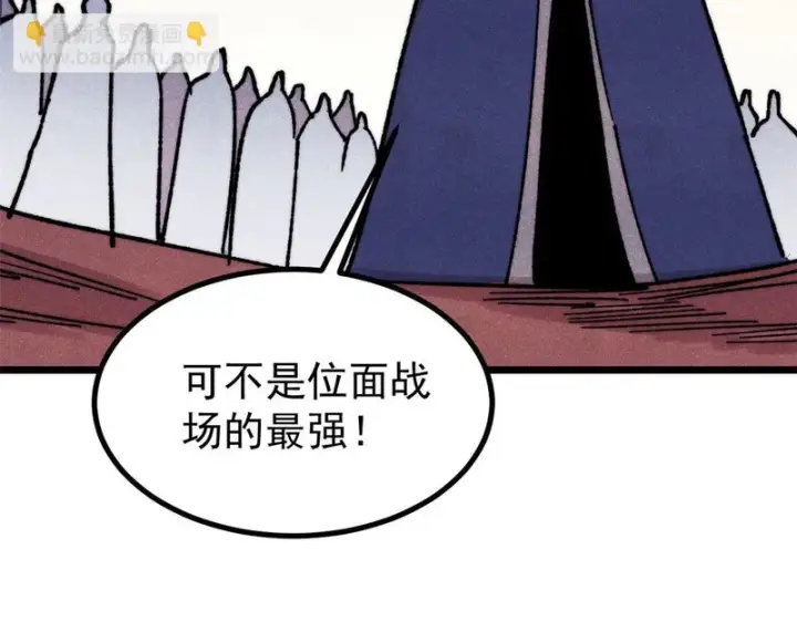 《万古最强宗》484 还是回合制图146