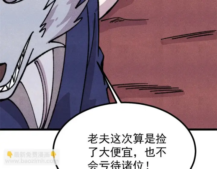 《万古最强宗》484 还是回合制图151