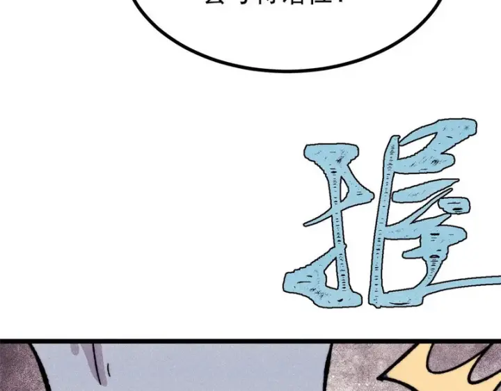 《万古最强宗》484 还是回合制图152