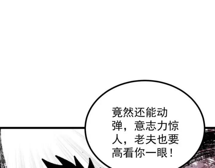 《万古最强宗》484 还是回合制图157