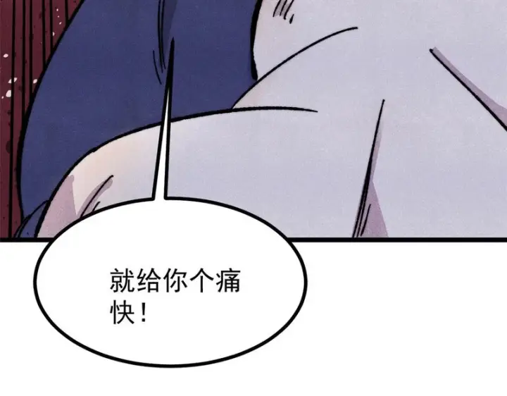 《万古最强宗》484 还是回合制图161