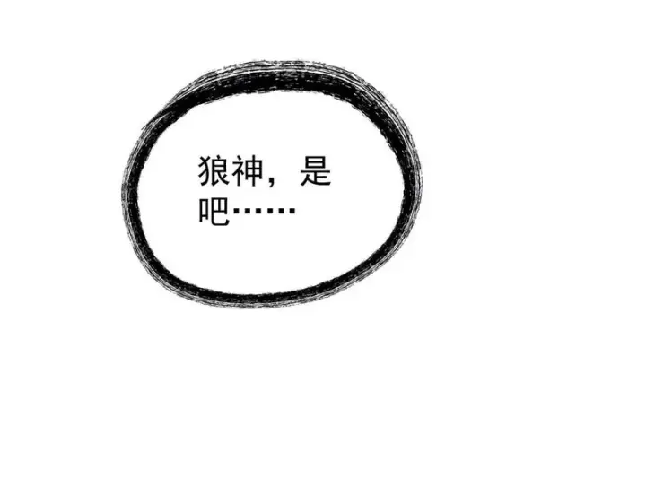 《万古最强宗》484 还是回合制图163