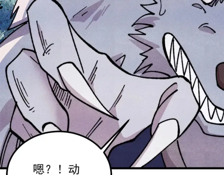 《万古最强宗》484 还是回合制图166