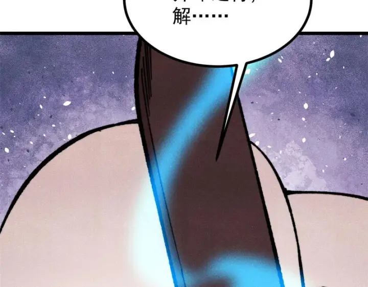 《万古最强宗》484 还是回合制图173