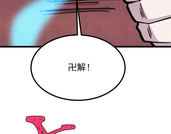 《万古最强宗》484 还是回合制图176