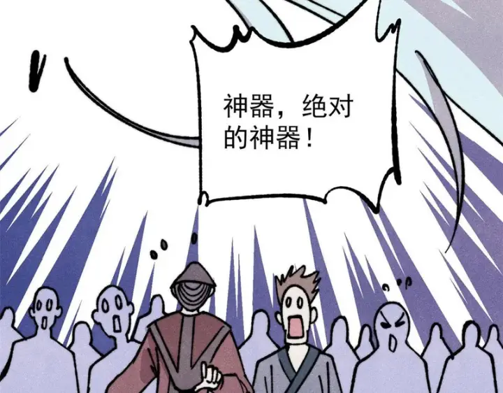 《万古最强宗》484 还是回合制图187