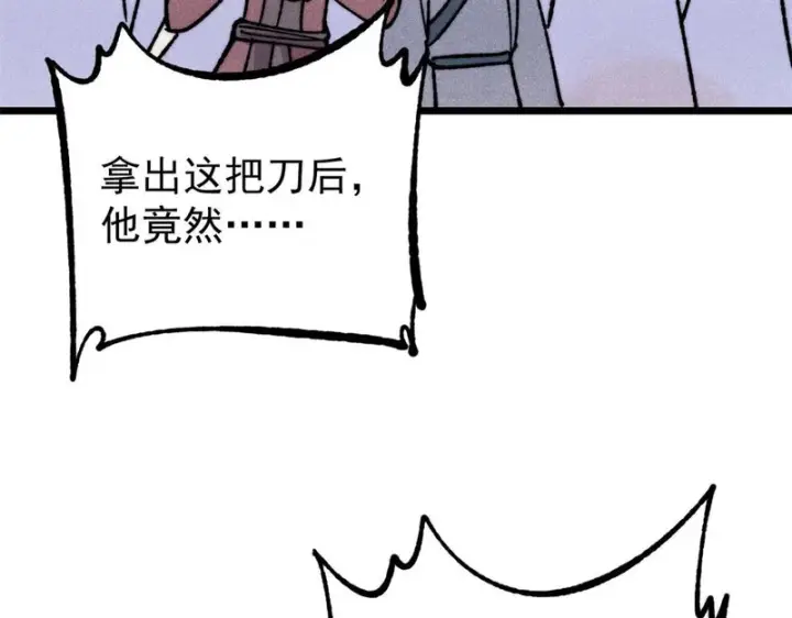 《万古最强宗》484 还是回合制图188