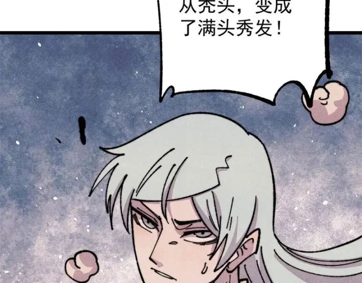 《万古最强宗》484 还是回合制图190