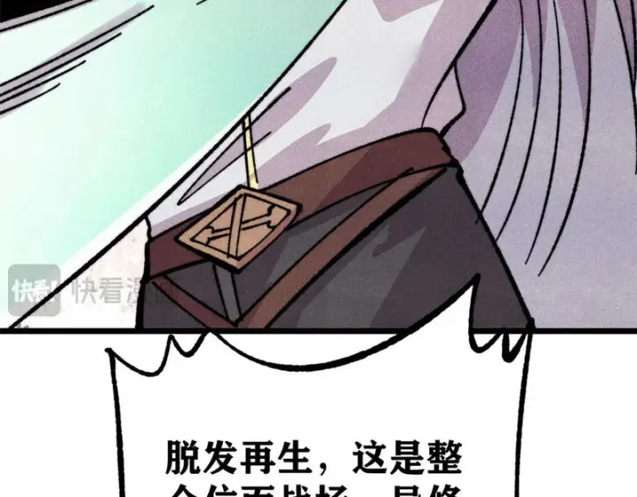 《万古最强宗》484 还是回合制图193