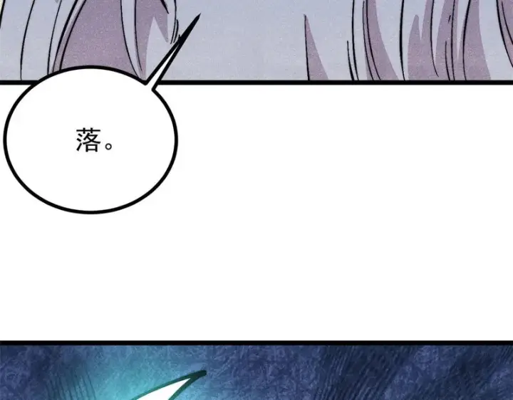 《万古最强宗》484 还是回合制图23