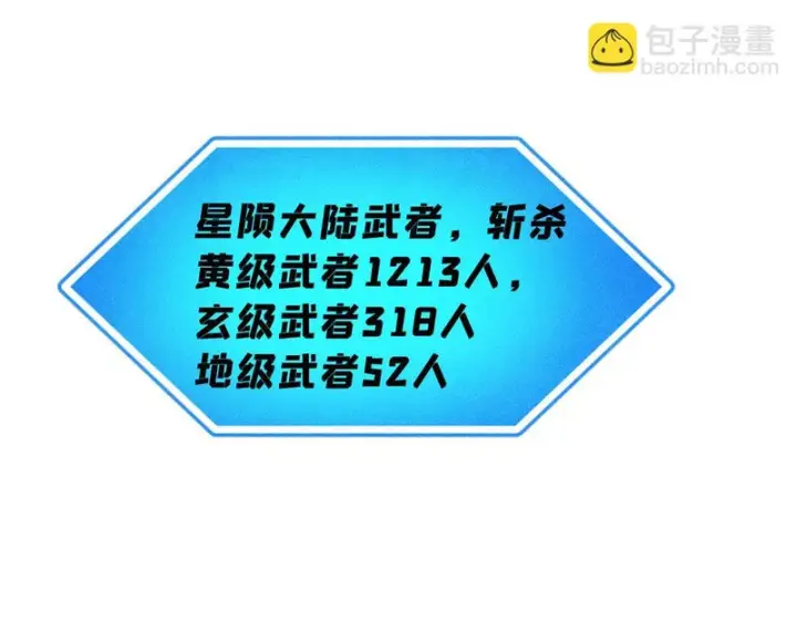 《万古最强宗》484 还是回合制图4