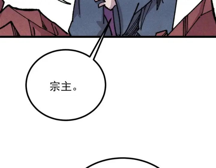 《万古最强宗》484 还是回合制图40