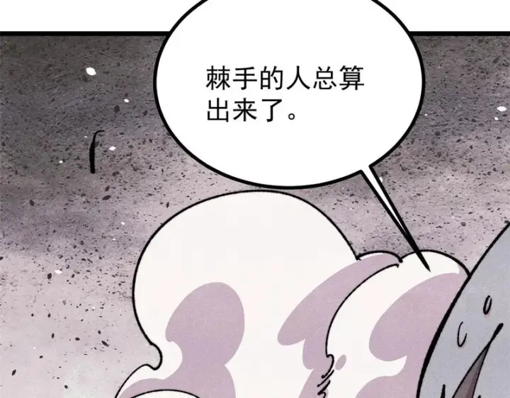《万古最强宗》484 还是回合制图41