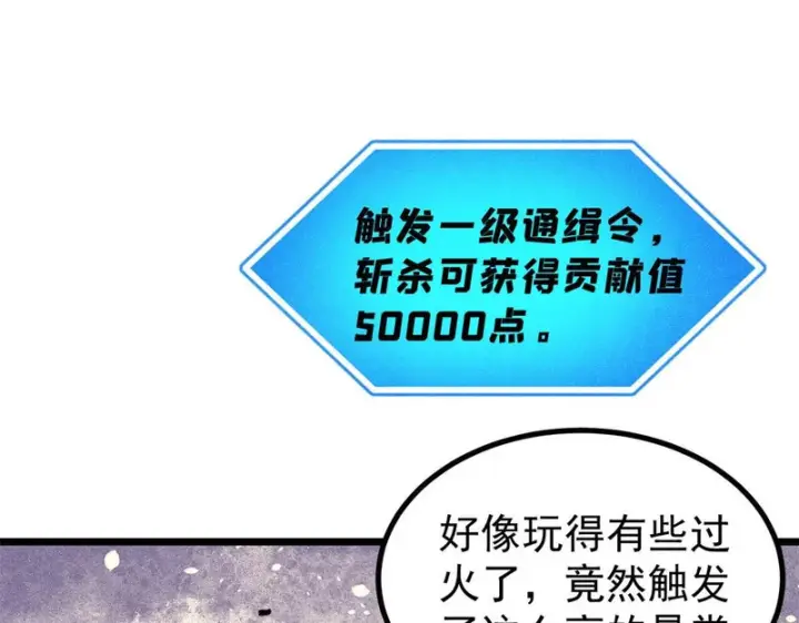 《万古最强宗》484 还是回合制图5