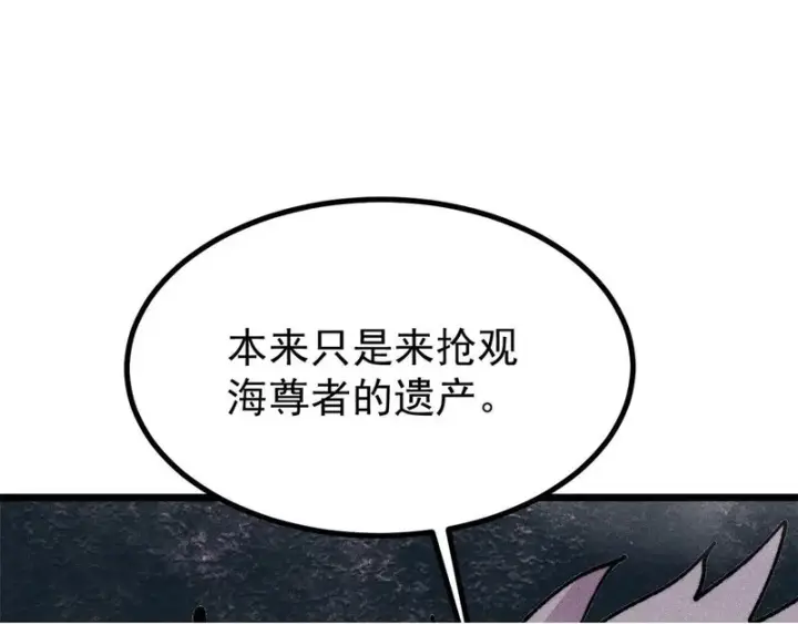 《万古最强宗》484 还是回合制图50