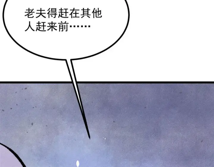 《万古最强宗》484 还是回合制图56