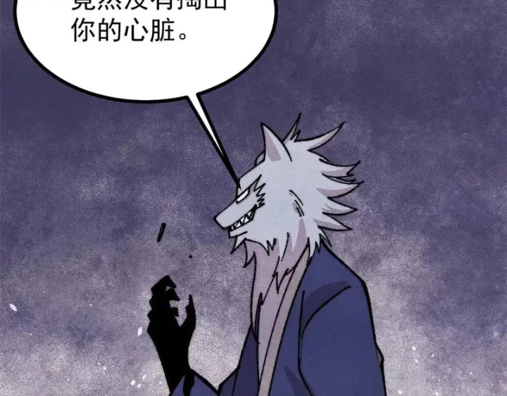 《万古最强宗》484 还是回合制图74