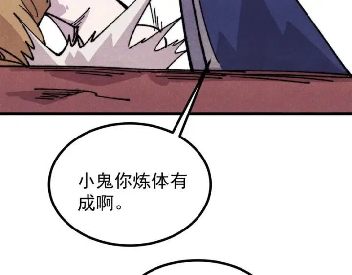 《万古最强宗》484 还是回合制图77