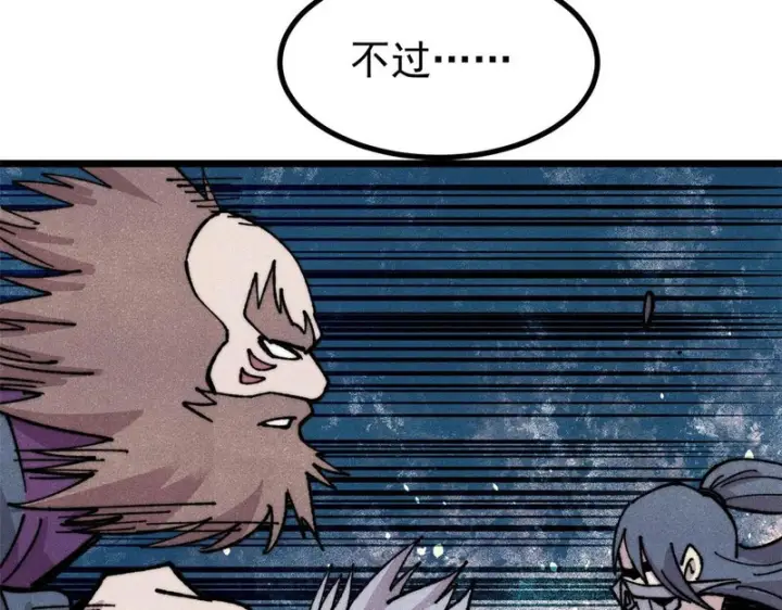《万古最强宗》484 还是回合制图79