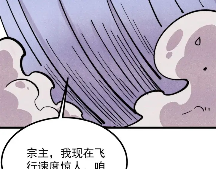 《万古最强宗》484 还是回合制图8