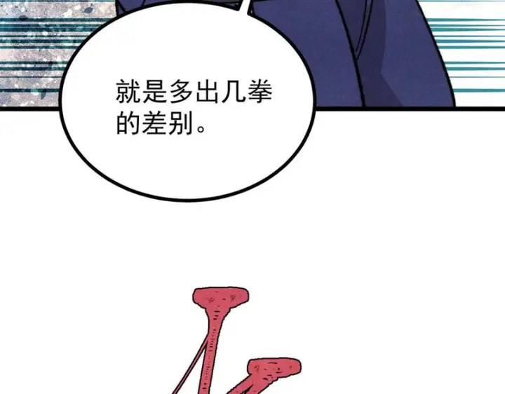 《万古最强宗》484 还是回合制图82
