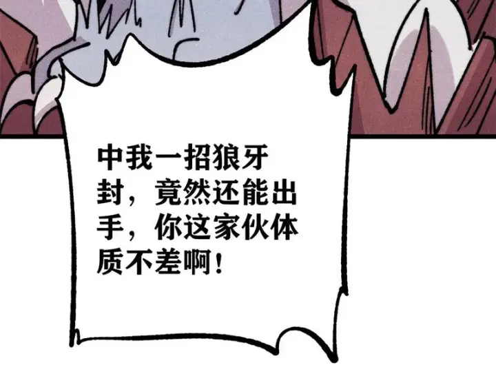 《万古最强宗》484 还是回合制图89