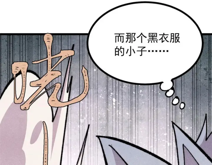 《万古最强宗》484 还是回合制图91