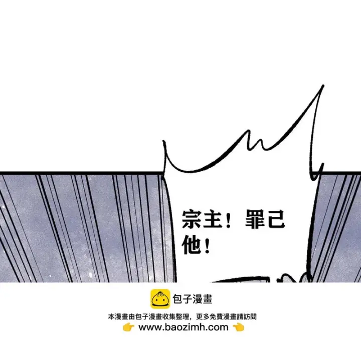 《万古最强宗》485 并非无敌图100