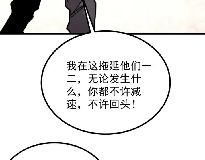 《万古最强宗》485 并非无敌图109