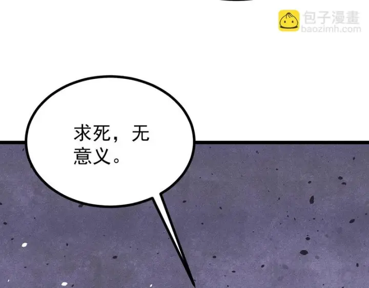 《万古最强宗》485 并非无敌图114