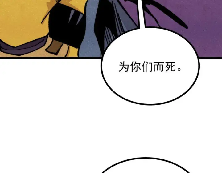 《万古最强宗》485 并非无敌图118