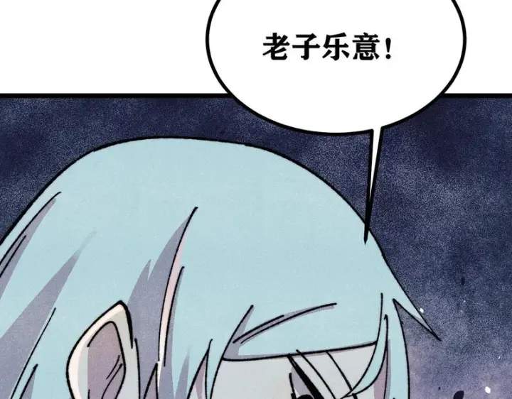 《万古最强宗》485 并非无敌图120