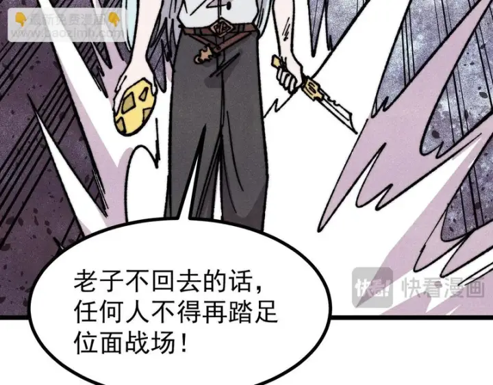 《万古最强宗》485 并非无敌图127