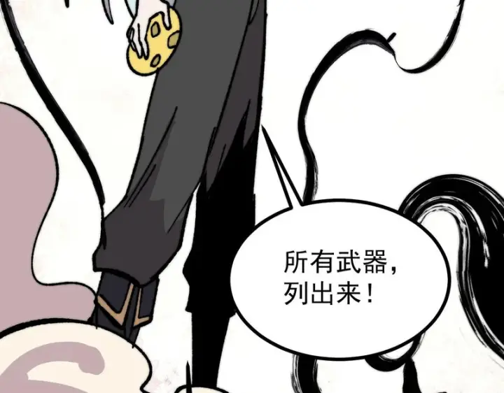 《万古最强宗》485 并非无敌图131