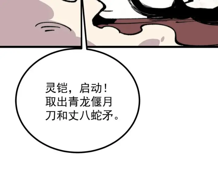 《万古最强宗》485 并非无敌图132