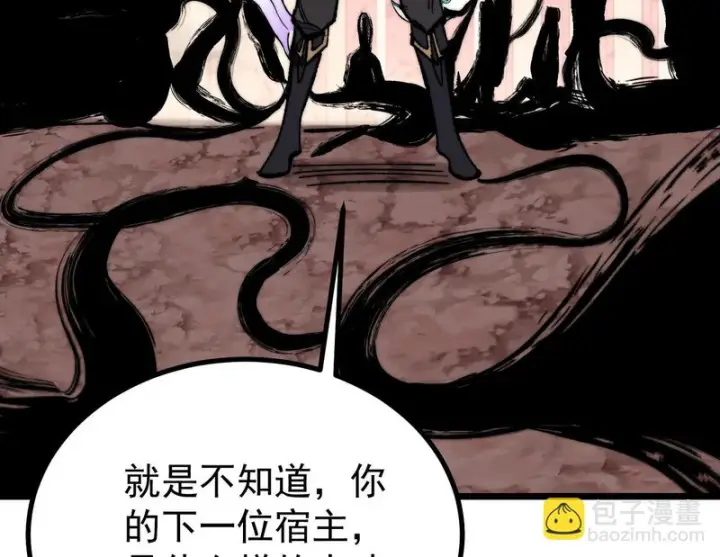《万古最强宗》485 并非无敌图136
