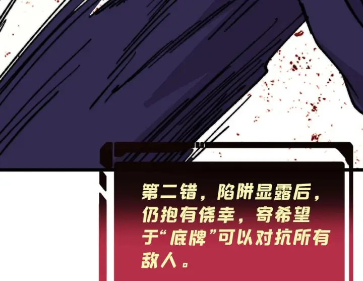 《万古最强宗》485 并非无敌图148