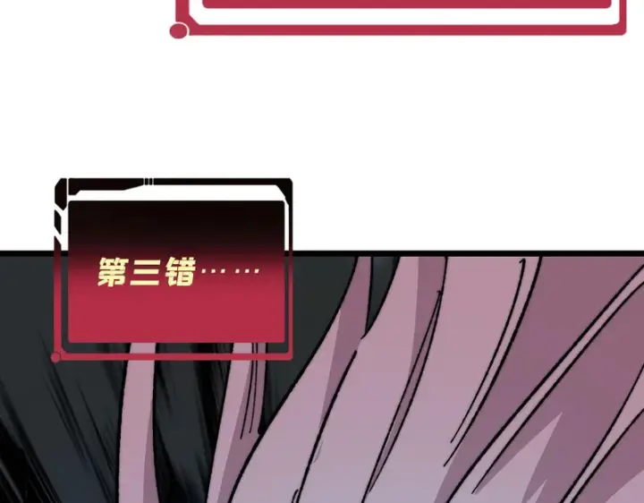 《万古最强宗》485 并非无敌图149