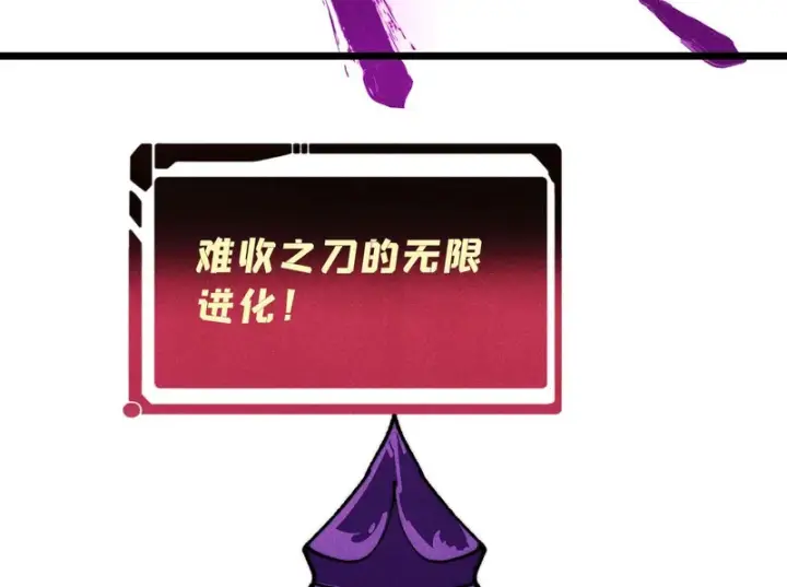 《万古最强宗》485 并非无敌图156