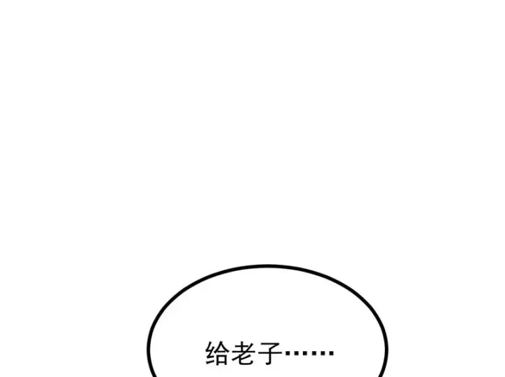 《万古最强宗》485 并非无敌图174