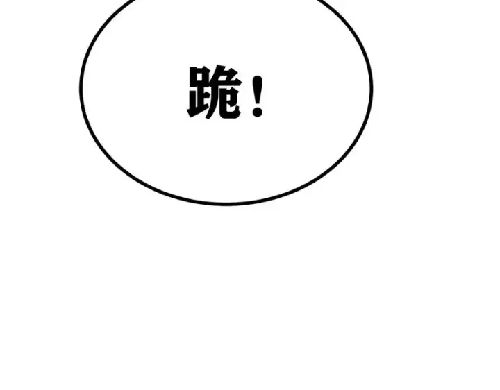《万古最强宗》485 并非无敌图181