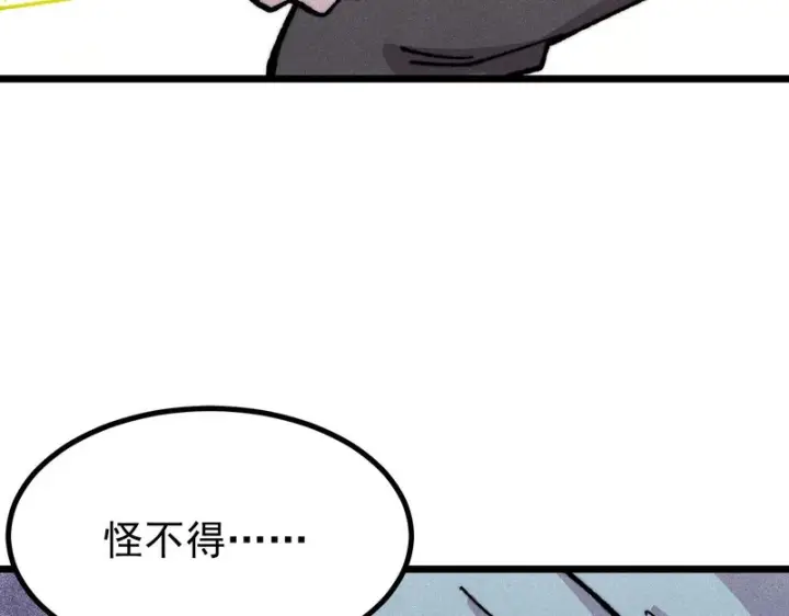 《万古最强宗》485 并非无敌图19