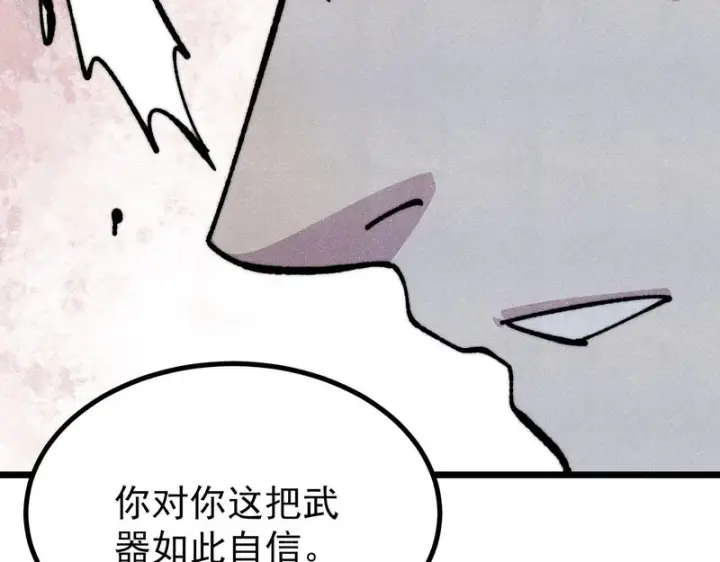 《万古最强宗》485 并非无敌图22