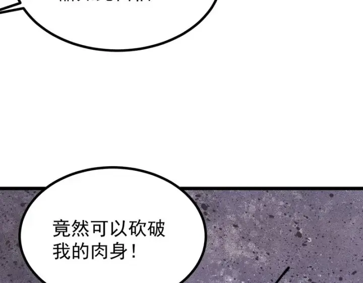 《万古最强宗》485 并非无敌图23