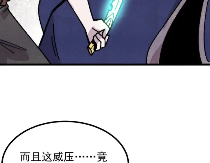 《万古最强宗》485 并非无敌图28