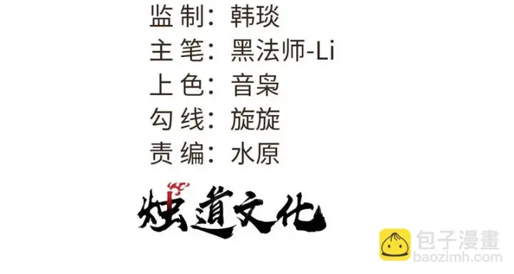 《万古最强宗》485 并非无敌图3