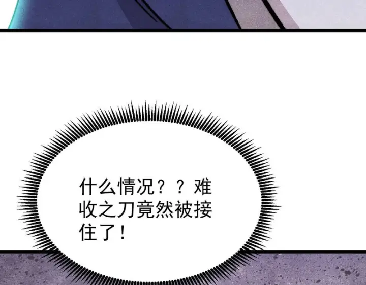 《万古最强宗》485 并非无敌图32