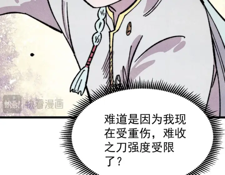 《万古最强宗》485 并非无敌图35