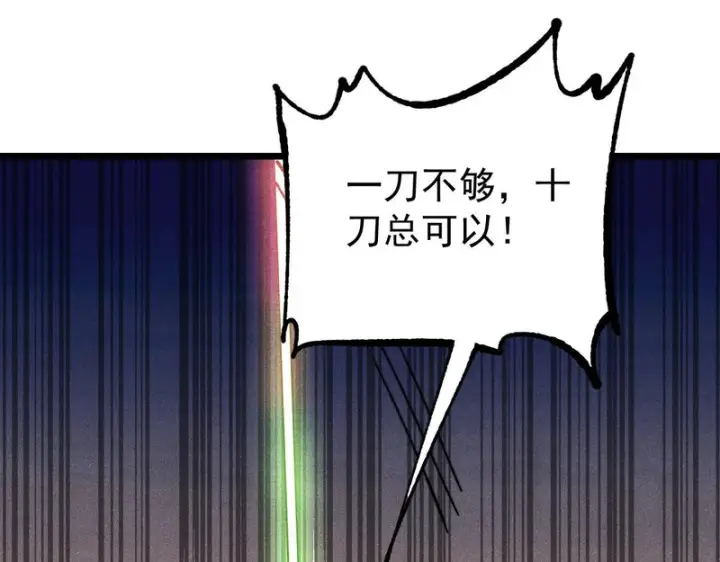 《万古最强宗》485 并非无敌图37